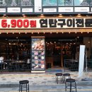 도둑고기안산 이미지