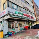 번양집 이미지