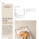 대한제과협회동작관악지회