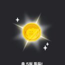 만보기 앱 소개 - 8. 돈이돼지 편 (수익공개)