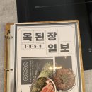 스타벅스 파주야당역 | [파주 야당동] 야당역 한식 맛집 "옥된장 파주야당점" 방문 후기