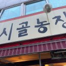 덕성농장 | 덕성여자대학교 맛집_삼겹살이 6천원인 가성비 삼겹살 맛집 내돈내산 후기