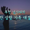 삼랑 이미지