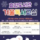 이천시립효양도서관 이미지