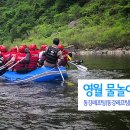 래프팅예약센터 이미지