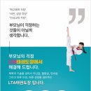 LTA 태권도장 이미지