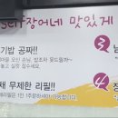 우리마을셀프장어네 이미지