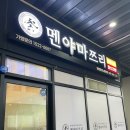 멘야마쯔리인천 이미지