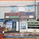 지세포장어 이미지