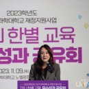 한별에듀