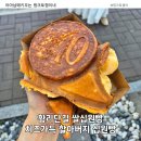 경주 황리단길 쌀십원빵 내돈내산 후기