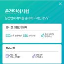 포항운전면허시험장 이미지