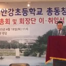 안강초등학교 이미지