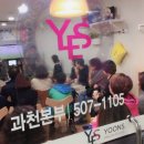 윤선생영어과천교육본부 이미지