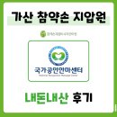 킴스약손케어안마원 | 참약손지압마사지안마원 | 내돈내산 후기