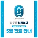 푸른신경외과 이미지