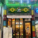 크로바곱창 이미지