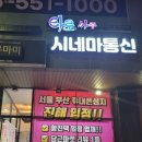 시네마통신 이미지