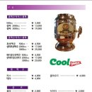 쿨(Cool)호프