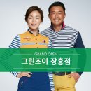 그린조이주 - 중구 구덕로 73 | 그린조이주
