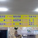 장풍순대국밥 네이버블로그