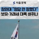 남일유통 | 답정너 부동산 토론회, 붇옹산님 참석 후기: 주거지옥이 남일일까..?