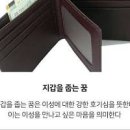 빨간지갑
