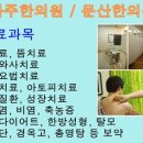 파주사암한의원 네이버블로그