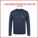 [남성/잔량세일] 김영주골프 프로 라운드 긴팔티 #1106 이미지