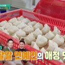 전통손만두국 이미지