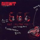 N.EX.T - 666 Trilogy Part I 이미지