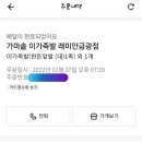 가마솥이가족발 이미지