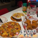 올시즌게러지 | [광안리맛집] 재방문 픽 도우개러지 광안점 / 드론쇼 명당 피자 피맥 맛집 🍕