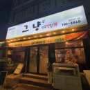 감동포차그냥 네이버블로그