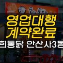 홍희통닭사3동점 이미지