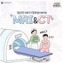 MRI&CT 차이점 이미지