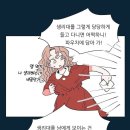 횐님덜께 웹툰 하나 추천합니다 이미지