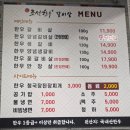 김해식육점 | 장유한우맛집 찾는다면? 가성비 끝판왕 조선한우 장유직영점