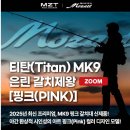 갈치낚시대 야기피싱 모짜르트 MK9 핑크 사용해봤어요