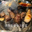 전주도야지 | 고기로만 승부보는 전주 현지인 맛집 모현동참숯집