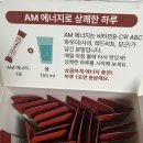 생활에너지 연구소 | [한국생활건강연구소] AM에너지 ABC파우더 솔직 후기!!