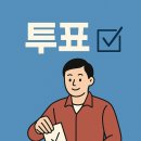 소룡동행정복지센터 | 군산 사전투표소 위치 찾기 사전투표 날짜 사전투표 준비물