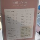 네일유(Nail you) 이미지