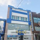 영덕대게관광여행사 | 영덕 로컬 맛집으로 사랑받는 강구항 착한대게 영덕본점