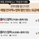 (유)제일환경 | 유모바일 e심 개통 제일 편하게. 최고 가성비 있게! 한정 특별혜택 소개