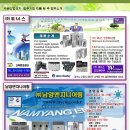 (주)남양기업 이미지