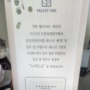 밸리1961 이미지