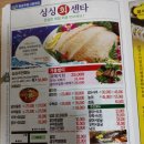 우리회센타