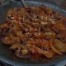 일등쭈꾸미 이미지