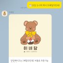 이네케이크
